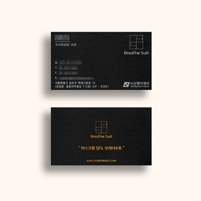 beathesuit business card design